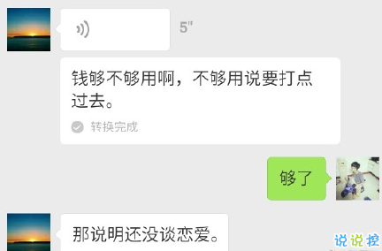 最近哪个笑话或哪张图, 让你笑劈叉?13