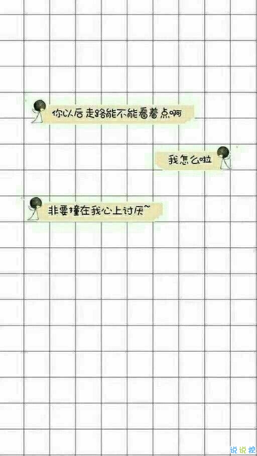 抖音撩妹套路对话截图完整版 抖音表白套路截图9