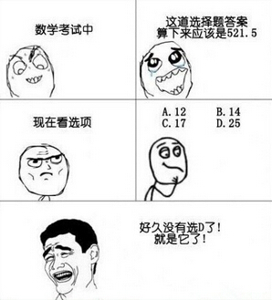 笑死人的说说加图片:老师说我是搅屎棍,那么我同学是什么?8