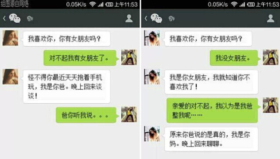 笑死人的说说加图片:老师说我是搅屎棍,那么我同学是什么?3