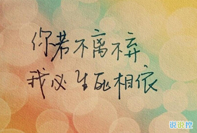 空间说说图片带字,带字说说图片大全1