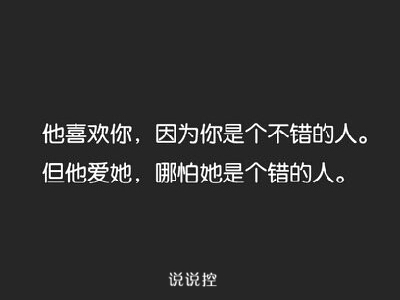 空间说说图片带字,带字说说图片大全2