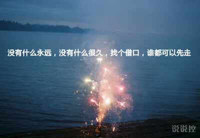 空间说说图片带字,带字说说图片大全5