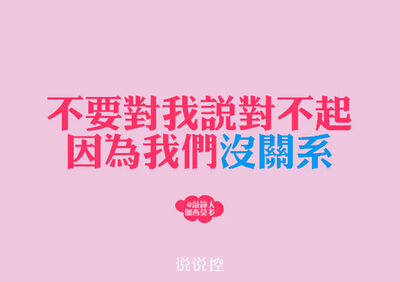 空间说说图片带字,带字说说图片大全6