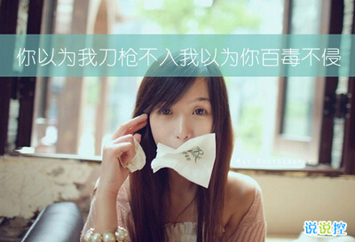 空间说说图片带字,带字说说图片大全8