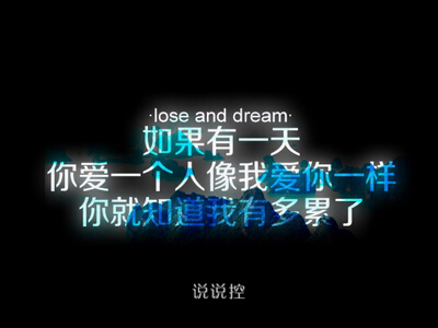 空间说说图片带字,带字说说图片大全11