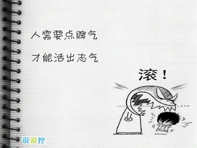 空间说说图片带字,带字说说图片大全12