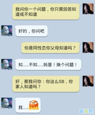 带图搞笑说说2 带图搞笑说说2