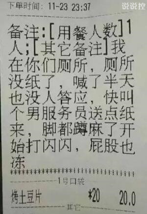 好笑的说说带图片,搞笑的说说笑死人带图5 好笑的说说带图片,搞笑的说说笑死人带图5