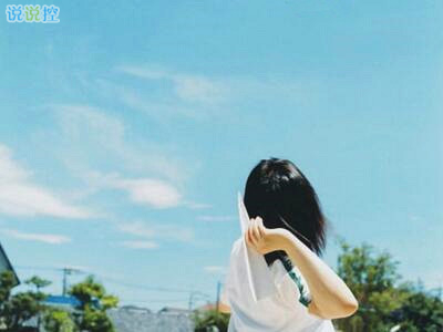 个性说说带图片文字控4 个性说说带图片文字控4