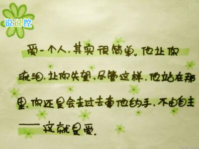 发说说的图片带文字，适合发说说的文字图片5