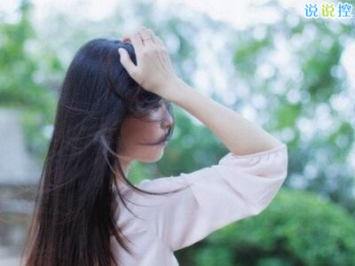 感悟人生的说说带图片5 感悟人生的说说带图片5