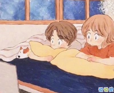 抖音情侣说说简短幸福 只想参与你的余生1