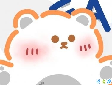 朋友圈幽默霸气说说带图片 是金子会发光何况我是钻石10