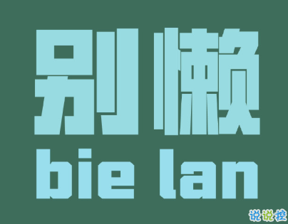 2020高考加油句子简短 高考微信置顶文案2