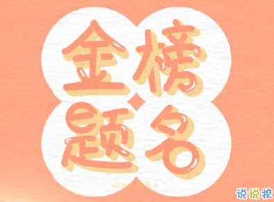 2020高考祝福语鼓励的话 高考经典祝福语送朋友1