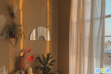 2021写给自己好听的话 好好爱自己2