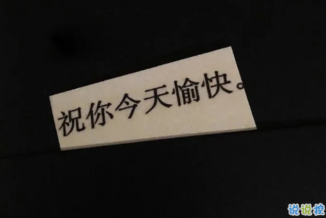 朋友圈打工人经典晚安说说 悄悄打工惊艳所有人1