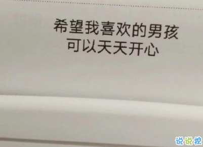 冬季发朋友圈的唯美句子带图片 坠欢莫拾酒痕在衣14