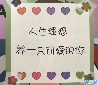 高情商的人怎么发朋友圈 朋友圈幽默高情商的文案2