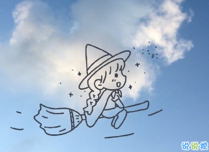 微博个性签名怎么写 微博上面超火的签名文案2