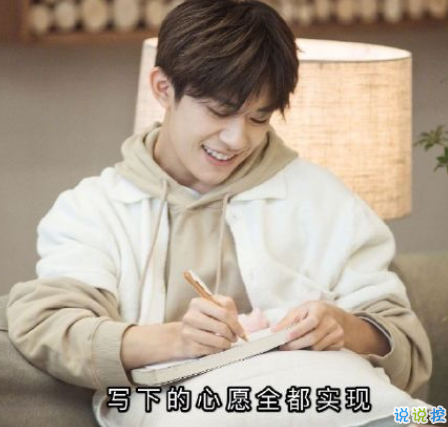 易烊千玺专属生日快乐文案 祝易烊千玺20岁生日快乐1