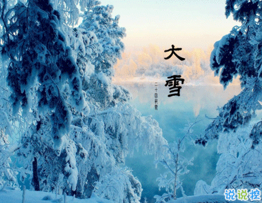 二十四节气大雪的朋友圈怎么发 2020今日大雪朋友圈祝福文案1