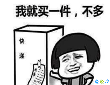 双十二的剁手搞笑文案2020 2020双十二朋友圈心情说说3