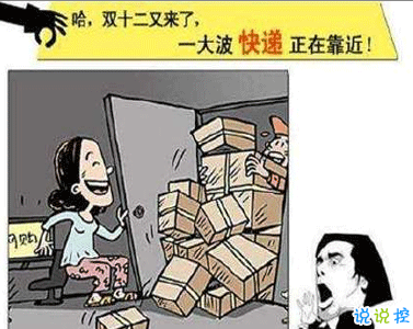 双十二的剁手搞笑文案2020 2020双十二朋友圈心情说说6