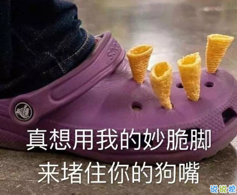 2021沙雕却不烂大街的幽默说说 2021全新搞笑的幽默说说2