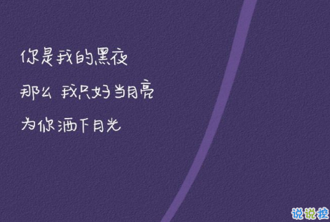 2021微信抒发情感的说说句子 最新版微信朋友圈文案1