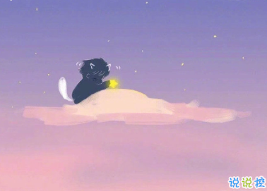 2021最受欢迎的朋友圈文案 很有深度的朋友圈文案1