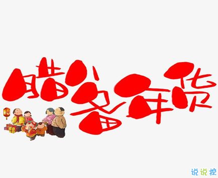 2021腊八节最新优美祝福说说 今天腊八的心情说说2