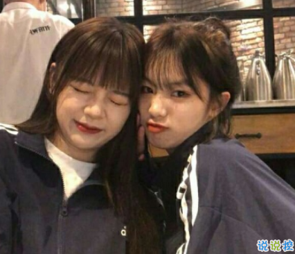 2021晒闺蜜合照的搞笑朋友圈句子 抖音最火的姐妹情深文案2