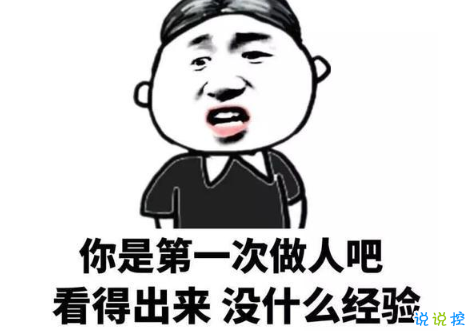 攻击性不大但侮辱性极强的文案 简短而又有杀伤力的句子2