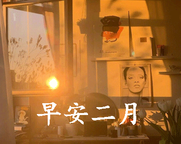 迎接二月的唯美小句子带图片 二月可期的唯美早安说说14