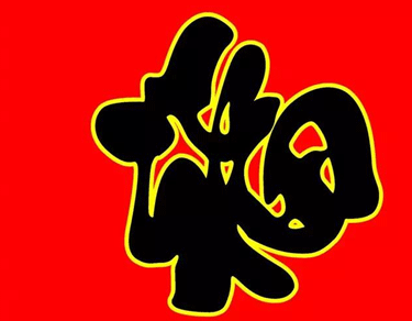 集五福开始了的搞笑说说 2021五福集齐幽默搞笑段子2