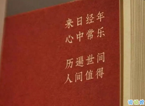 关于遇见的唯美短句带图片 表达遇见的唯美句子7