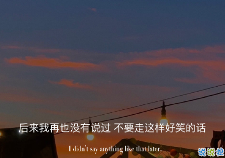 很有内涵的简短清明节文案 2021清明节的伤感说说简短1