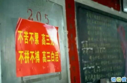 关于高考说说配图加文字 2018与高考有关的说说带图片5