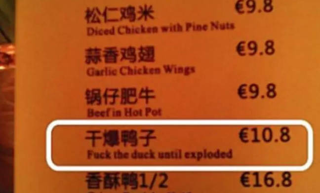 超搞笑的英语翻译/中式翻译说说带图片11