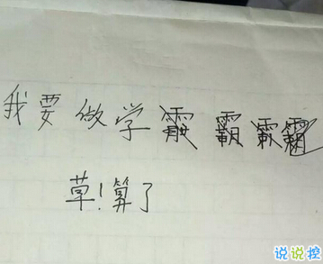 笑死人的搞笑说说超好玩:你以为有钱真的会快乐吗3