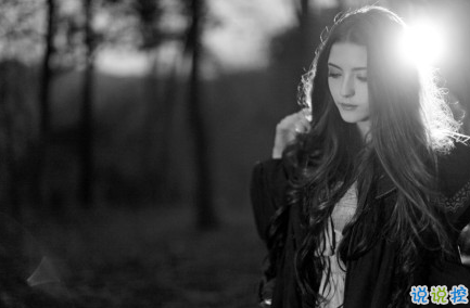 经典有道理的说说带图片:我读过很多书,但后来大部分都被我忘记了9