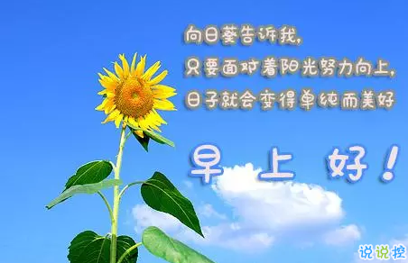 2018早上好正能量的句子和图片 早上好励志的句子配图激励人心的13