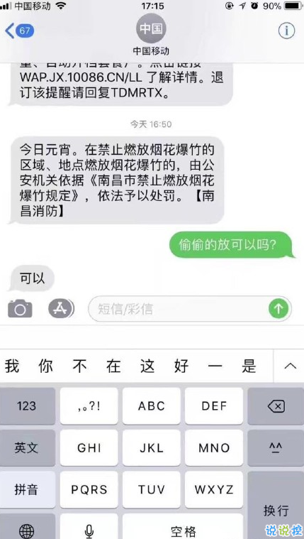 最近哪个笑话或哪张图, 让你笑劈叉?11