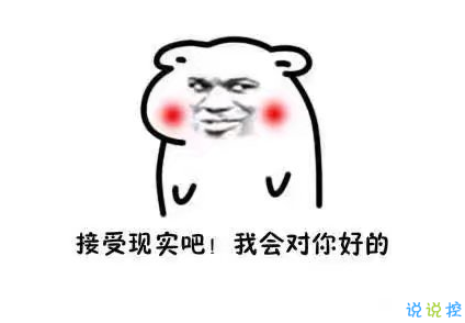 2018朋友圈说说搞笑配图 朋友圈必评论的搞笑说说7