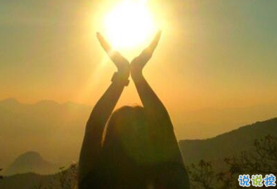 正能量说说配图朋友圈必赞的:身材不好就去锻炼,没钱就努力去赚11