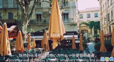 唯美说说配图伤感篇2018:年纪大了只想跟相处不累的人在一起5