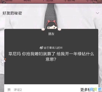 最近哪个笑话或哪张图, 让你笑劈叉?1