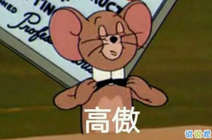 2018朋友圈说说搞笑配图 朋友圈必评论的搞笑说说8